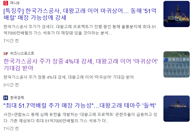 대왕고래 관련주
