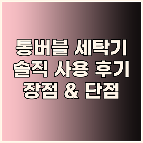 삼성 그랑데 통버블 세탁기 16kg ..