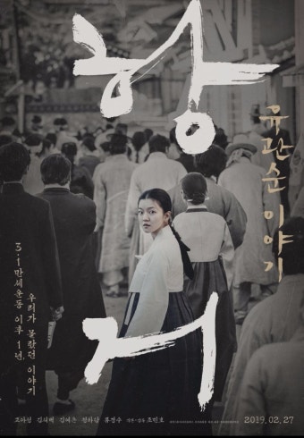 현충일에 보면 좋을 영화추천