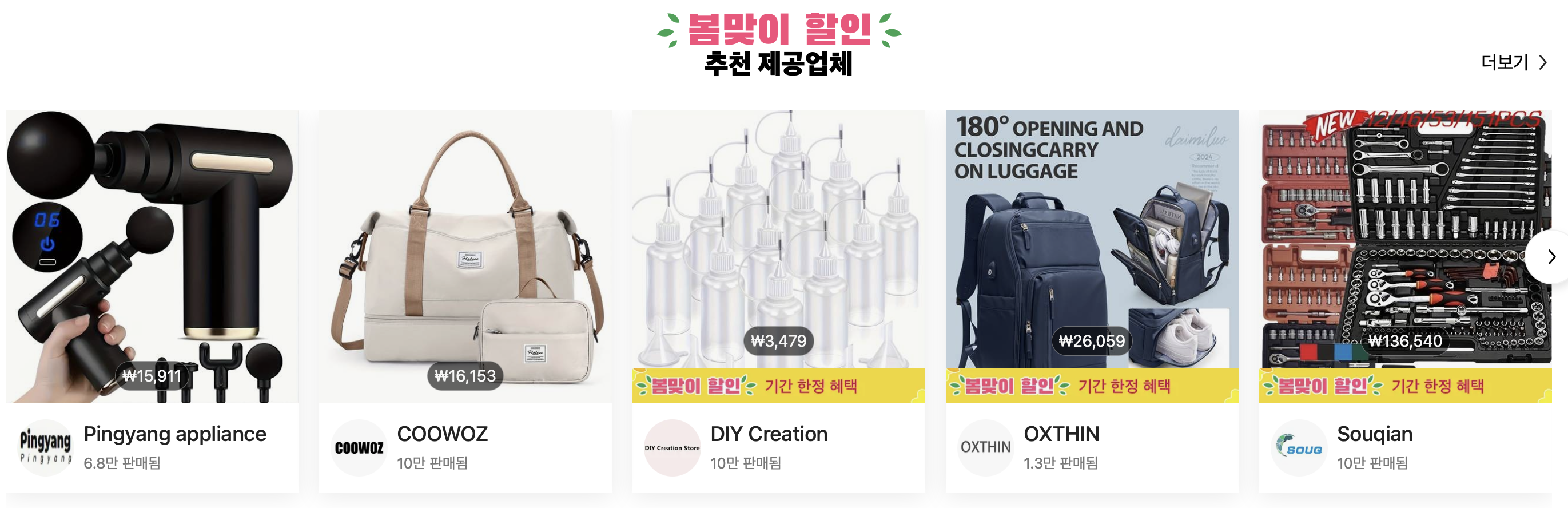 테무 쇼핑몰 사이트 바로가기