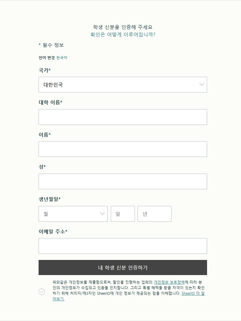 인증
