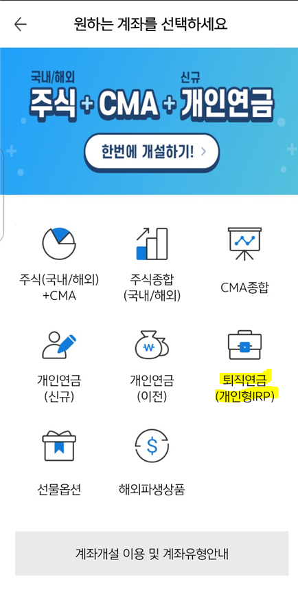 마법의-연금-굴리기-개인연금