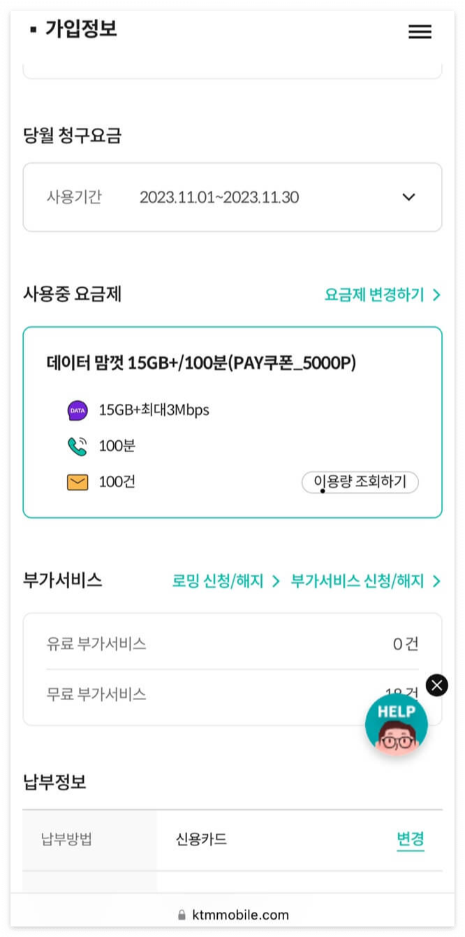 자급제-요금제-추천