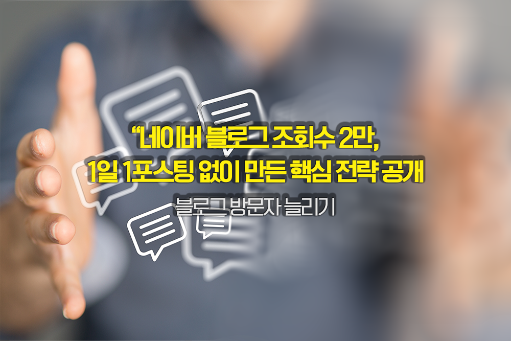 블로그 키워드 설계