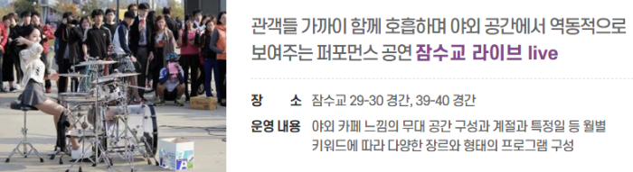 서울시 홈페이지 잠수교 뚜벅뚜벅축제 이미지 입니다.