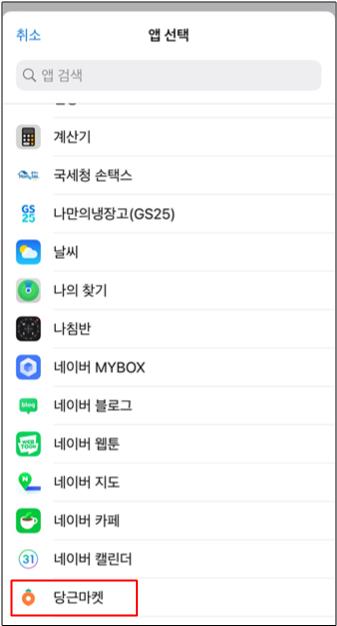 아이폰 앱 아이콘 만들기