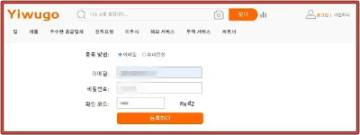 이우고-회원-가입-이메일-정보-입력