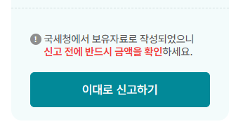 2025 사업장현황신고 방법