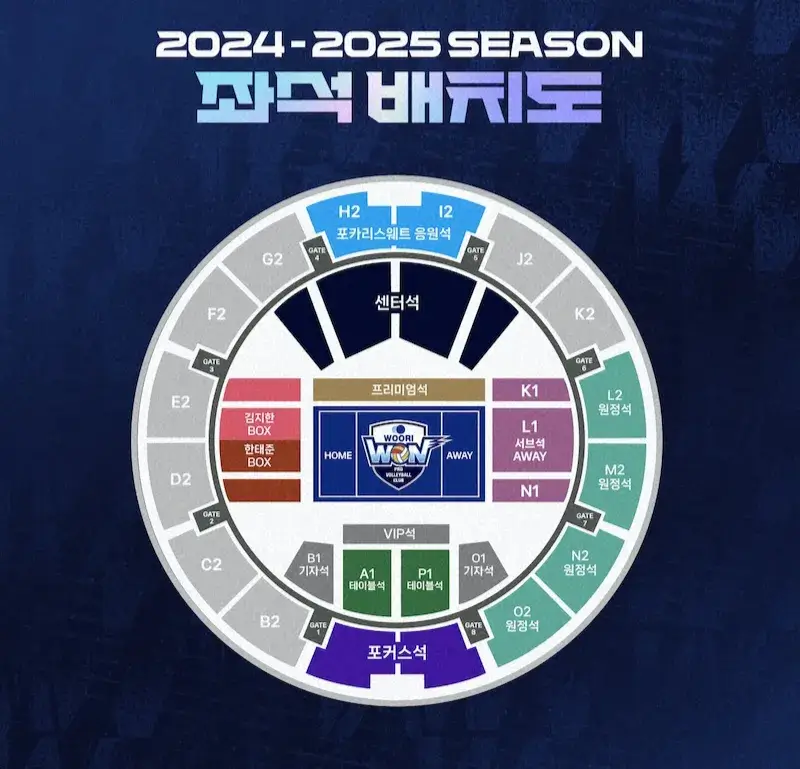 우리카드 우리WON 2024-2025시즌 멤버십(시즌권) 가격, 혜택, 구매기간 및 구매방법 등 안내