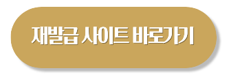 쿠팡 개인통관번호 재발급