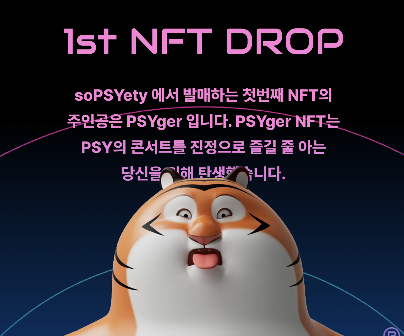 싸이-흠뻑쇼-2024-선예매