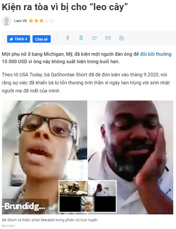 "바람 맞힌" 상대 고소한 기사 캡처