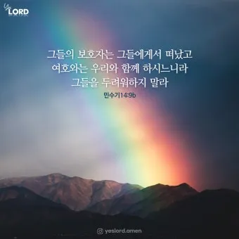 가나안 땅 이스라엘 민수기 13장_13