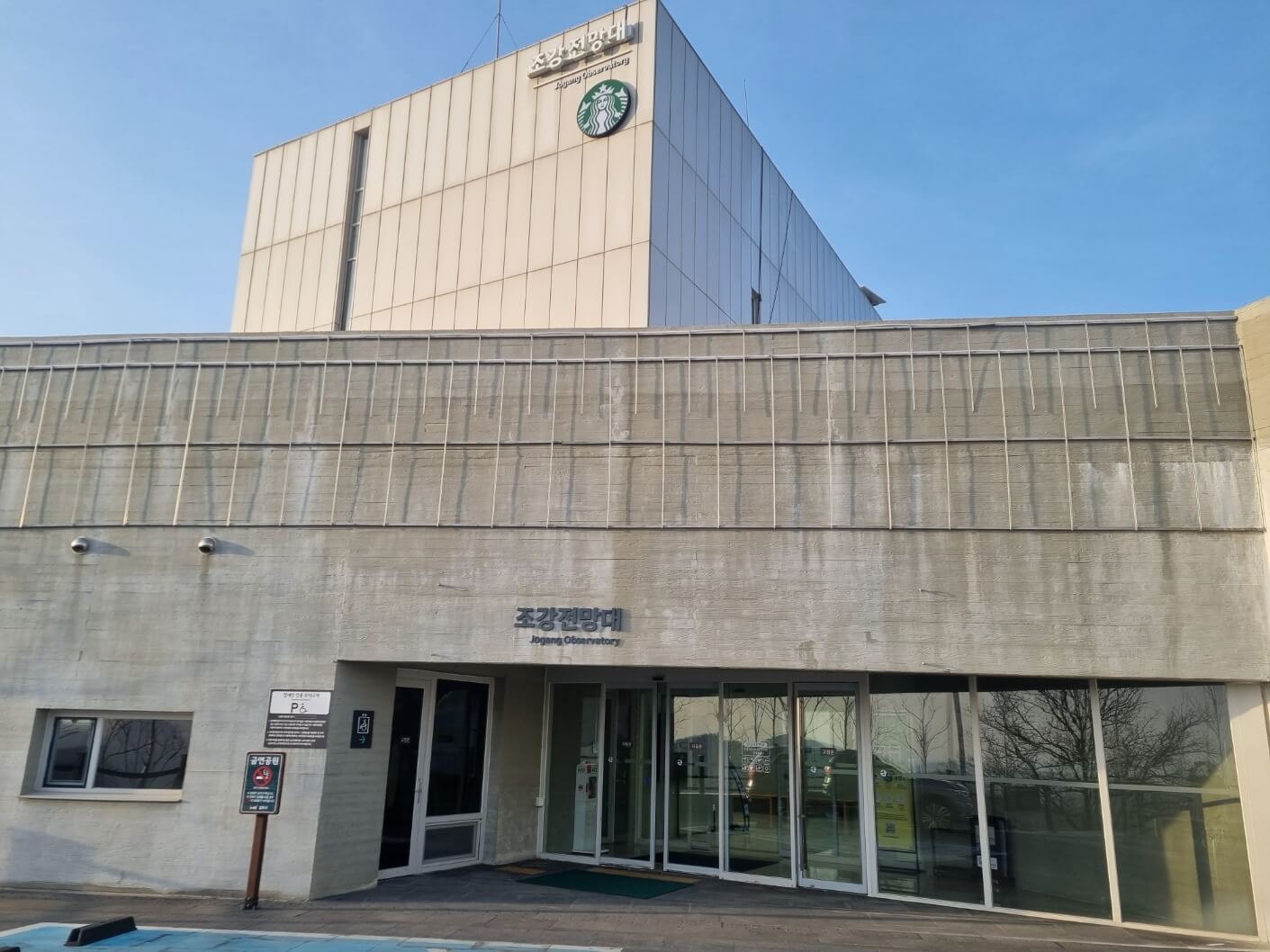 김포 애기봉 평화생태공원 예약