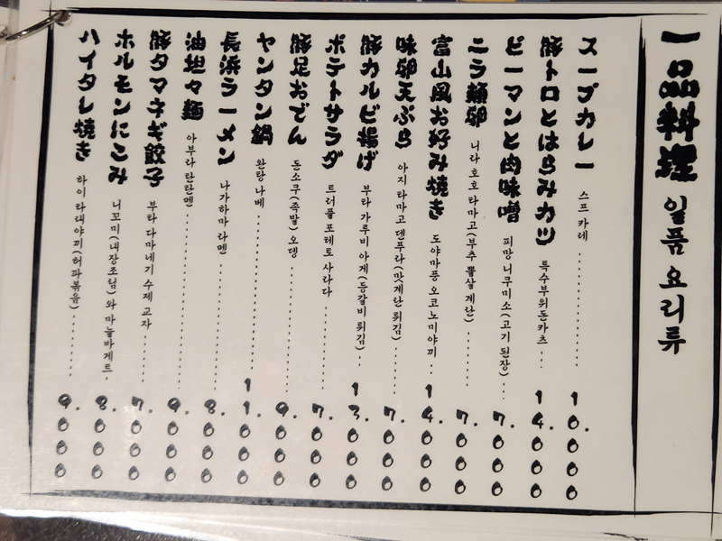 초힛사츠_메뉴_03