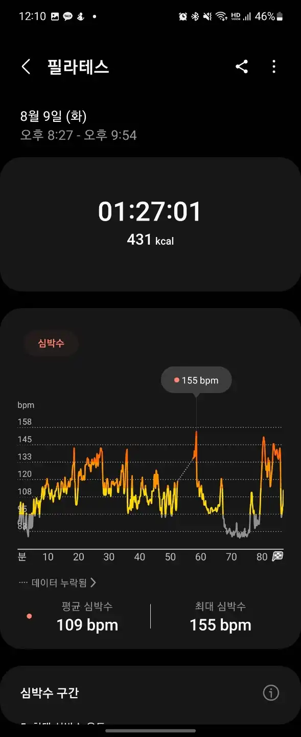 화요일_운동기록_기구필라테스