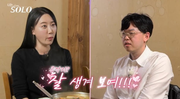 나는 솔로 24기 189화 다시보기: 영자와 영호의 로맨스 향방은?