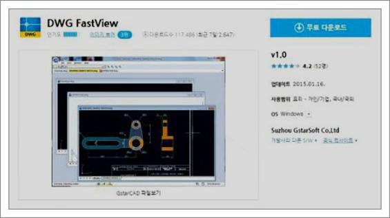 dwg 뷰어
