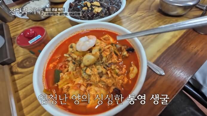 전현무-생굴짬뽕