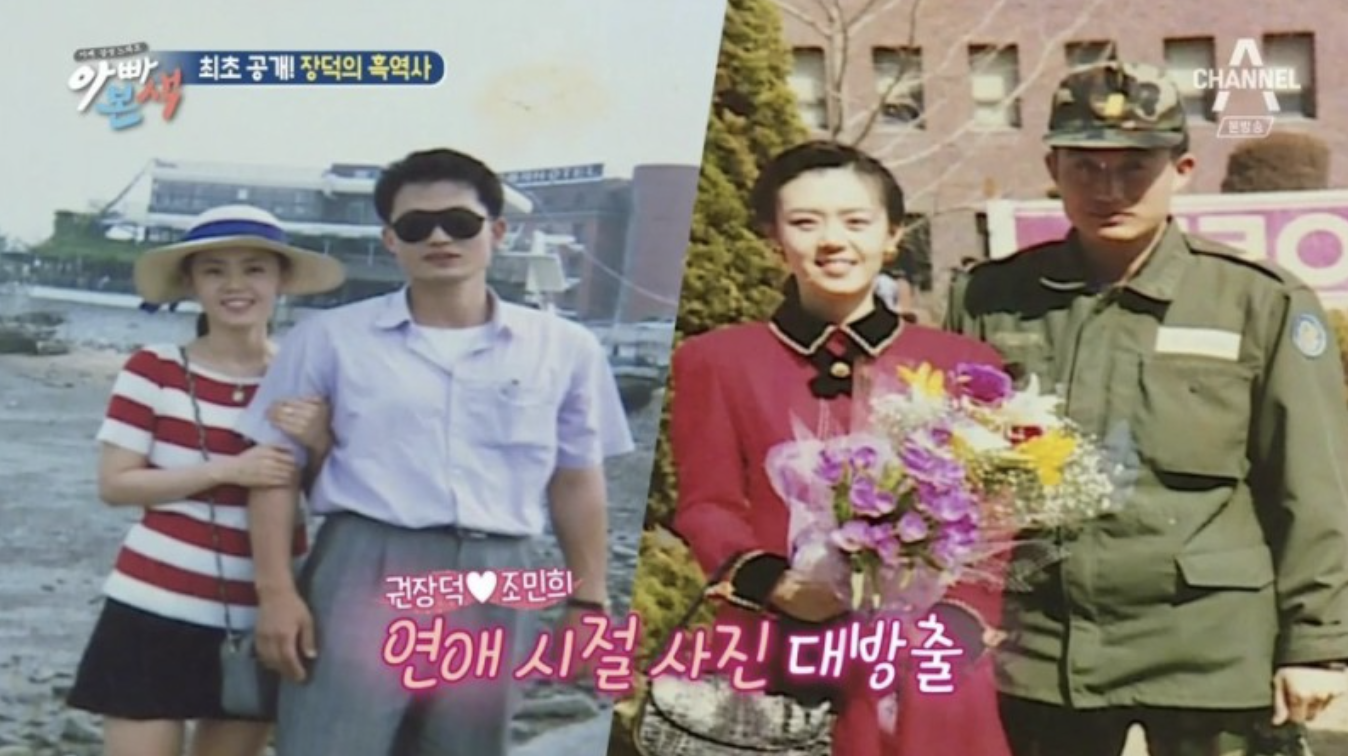 조민희 권장덕 젊은시절