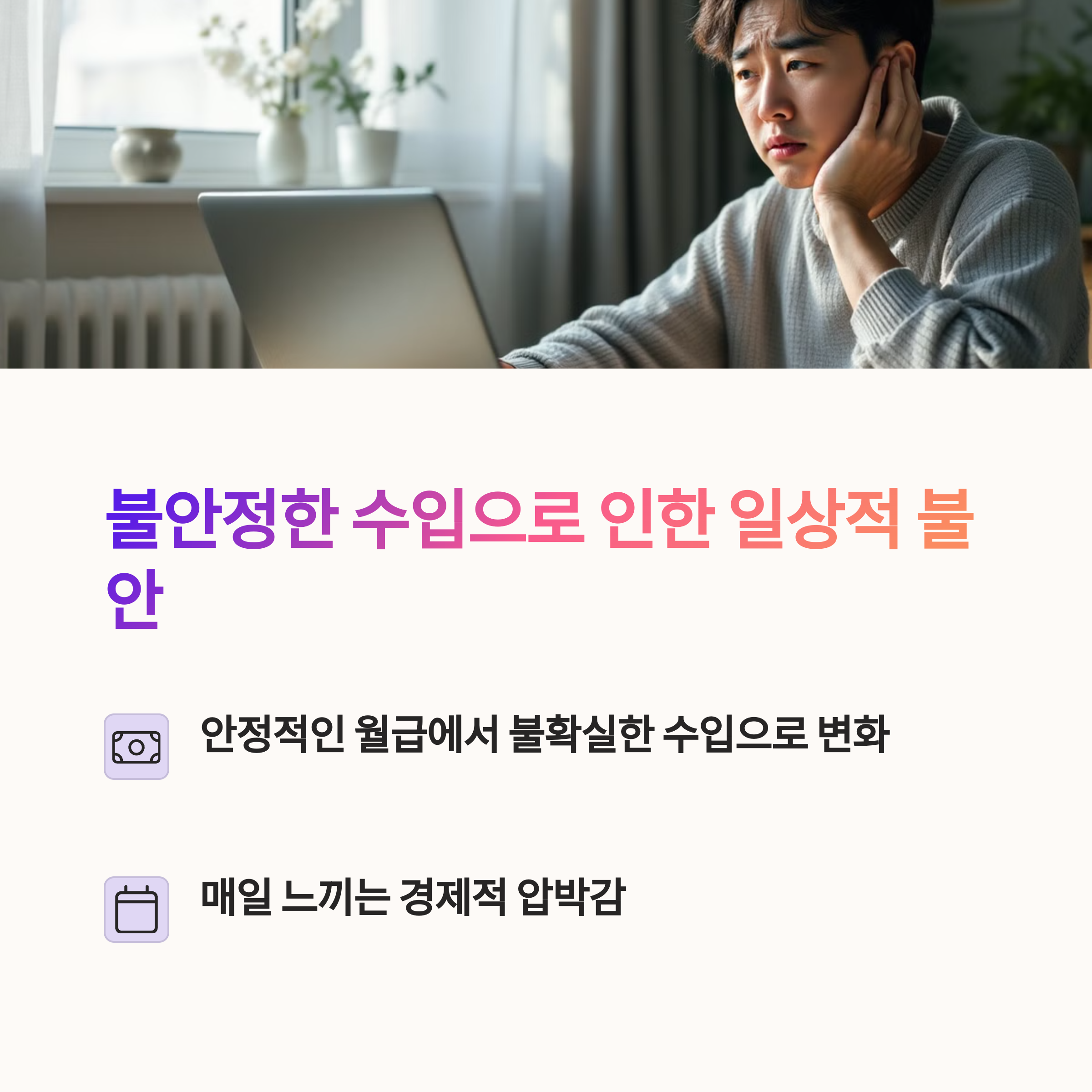 노트북 고민 남자