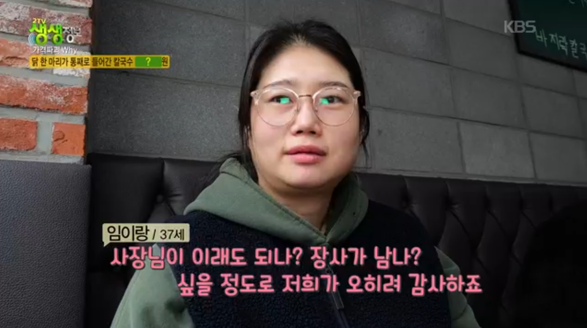 생생정보 가격파괴why 닭한마리칼국수 전주 장모님대가칼국수
