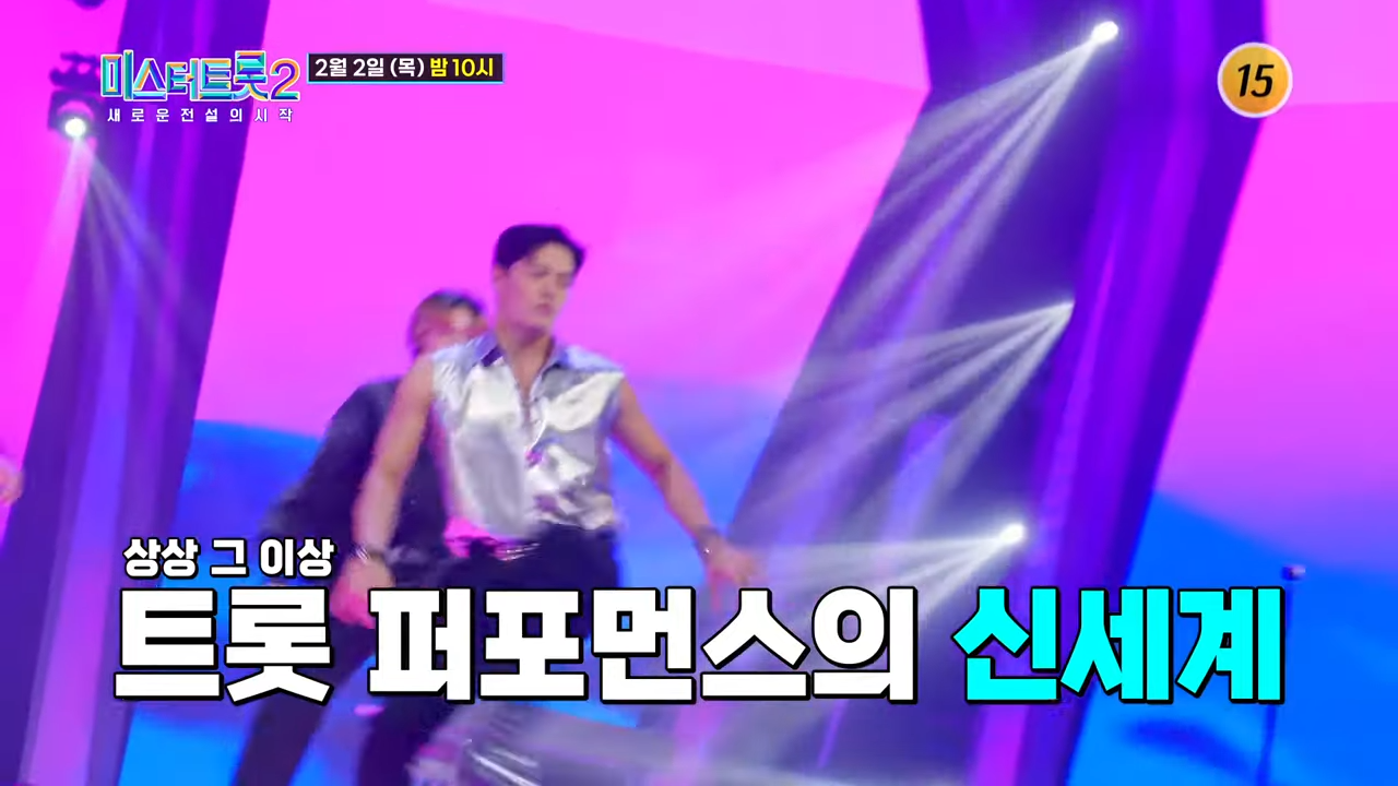미스터트롯2 7회 재방송 다시보기