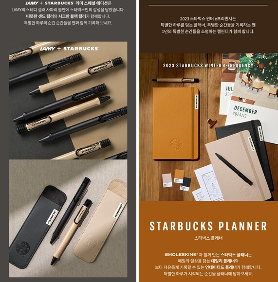 스타벅스-프리퀀시