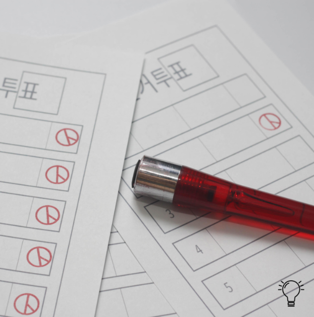 21대 대통령선거 사전투표장소: 서울서초구