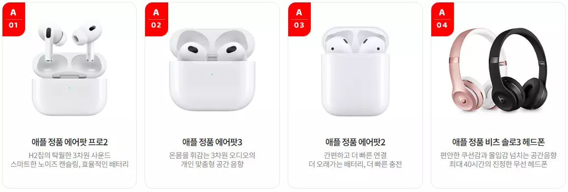 아이폰15 KT 사전예약 혜택