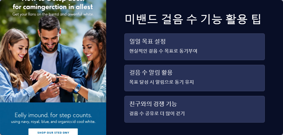 걸음수정확도