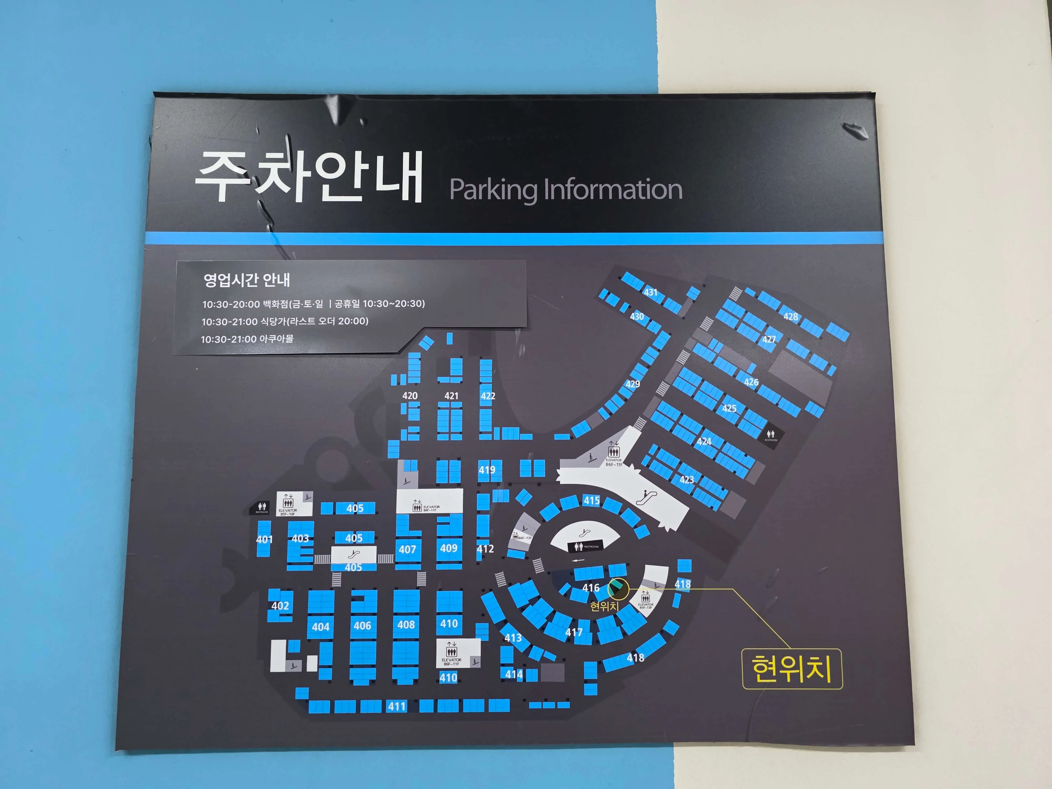 가족나들이에 좋은 남포동(광복동) 롯데백화점 주차장 위치 및 주차비 안내