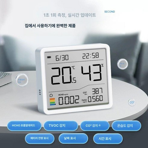 실내 습도계2