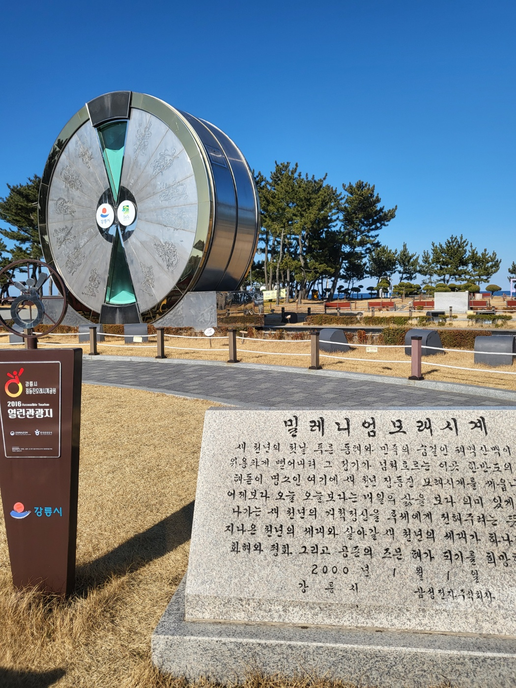 정동진 시간박물관 후기: 기차 속에서 만나는 시간 여행! 입장료·관람 팁 (초등 아이와 내돈내산), 정동진모래시계공원