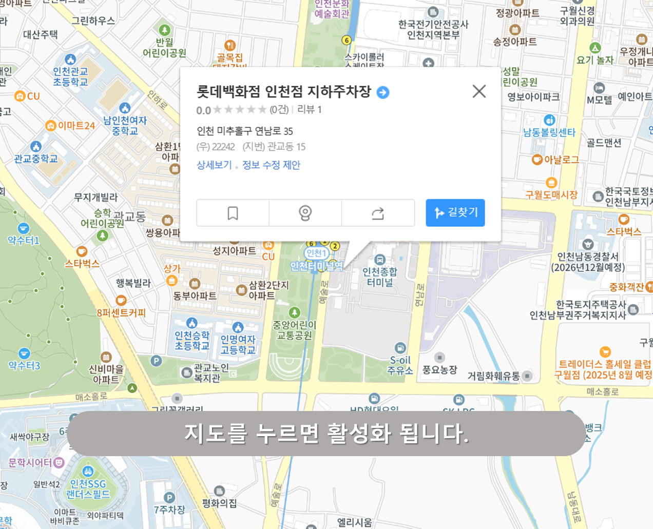 인천터미널 주차장 - 인천버스터미널 주차장