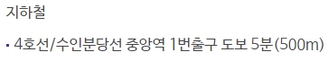 메가박스 안산중앙 가는방법