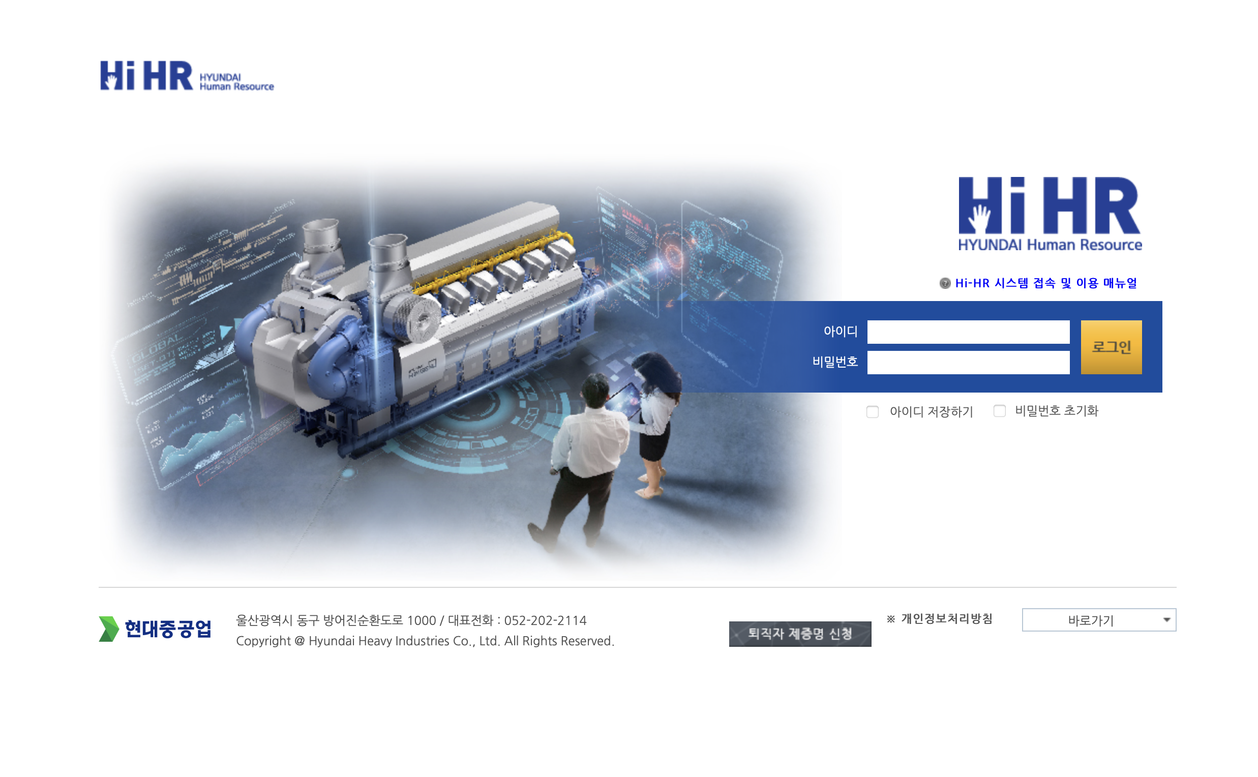 현대중공업 hihr (ex-hihr.hhi.co.kr)