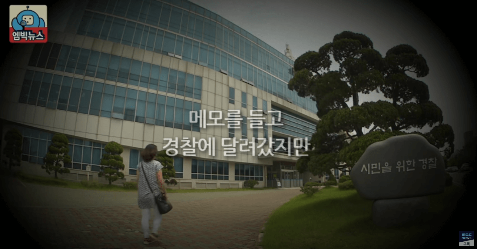 시민덕희 실화 개봉일 등장인물