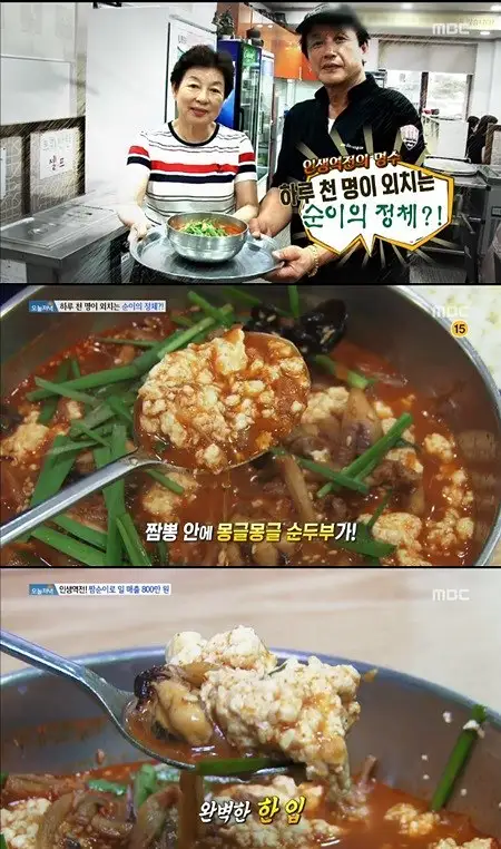 놀라운토요일 놀토 짬뽕순두부 인천 소래포구종합어시장 정재형 적재 정승환 추천 맛집