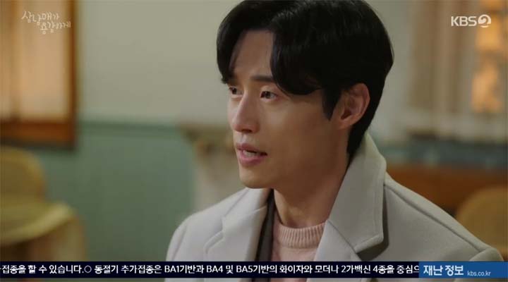 삼남매가 용감하게 31회