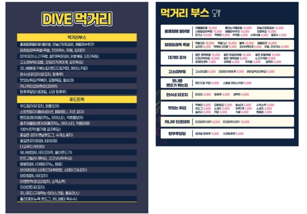 <먹거리 안내>