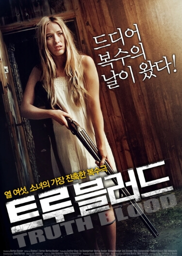 트루 블러드 포스터