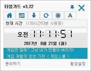 컴퓨터 자동 종료