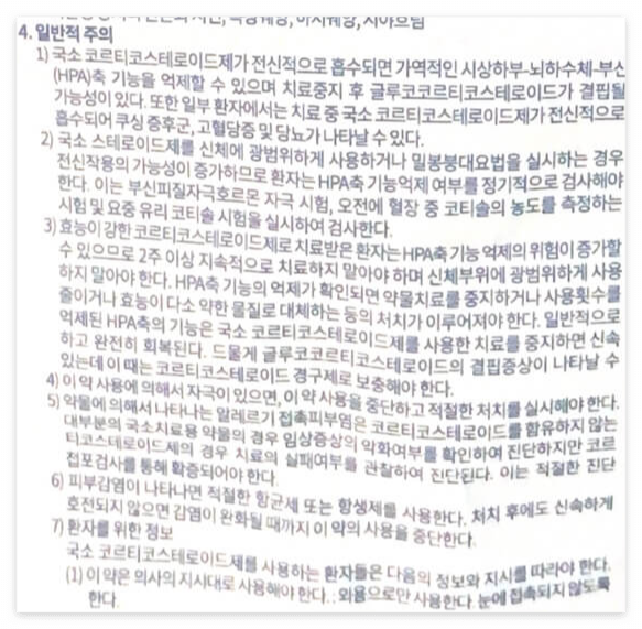 데소나크림