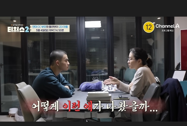 엄마랑 대학 입시 얘기