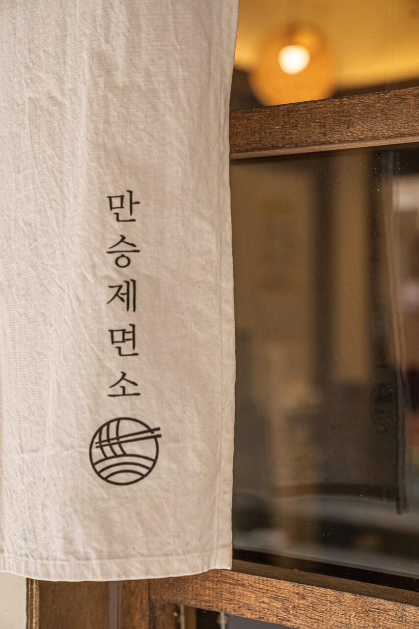 생방송투데이 3836회 오픈RUN - 손만두로 월 1억 매출 달성한 청주 맛집 ‘만승제면소’