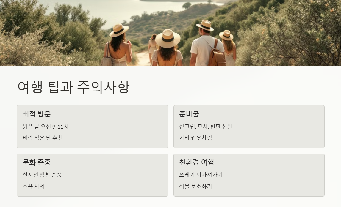 제주 가파도청보리축제 기간 맛집 주차 총정리