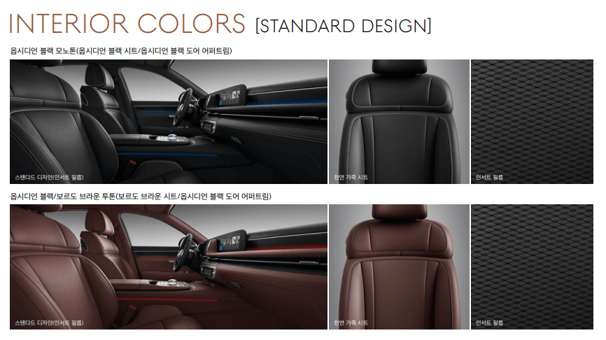 제네시스-G90-인테리어스탠다드