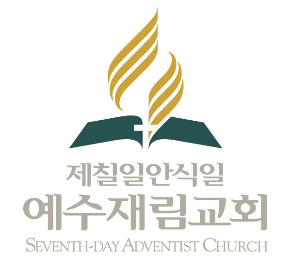 제7안식일.