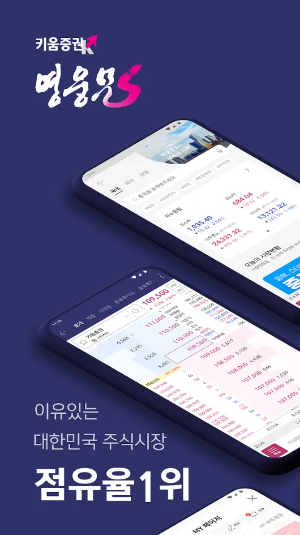 키움증권 영웅문